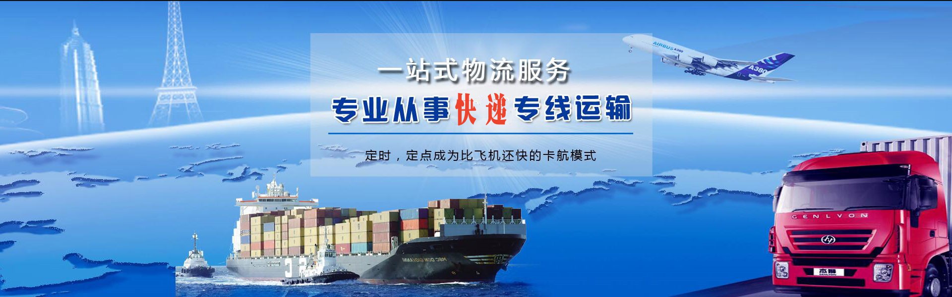 北关到太原物流公司-北关至太原物流专线-北关空运到太原-优时通物流有限公司