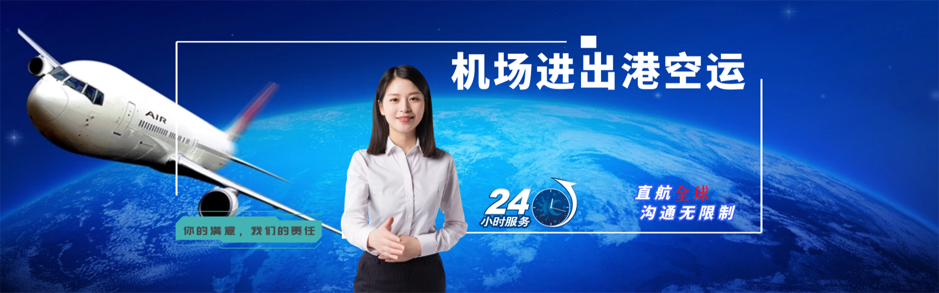 北关到太原物流公司-北关至太原物流专线-北关空运到太原-优时通物流有限公司