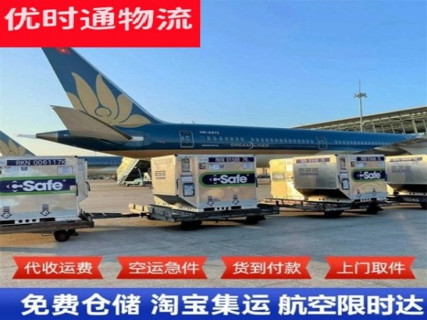 北关到太原空运加急专线